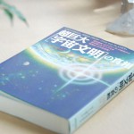 超巨大「宇宙文明」の真相